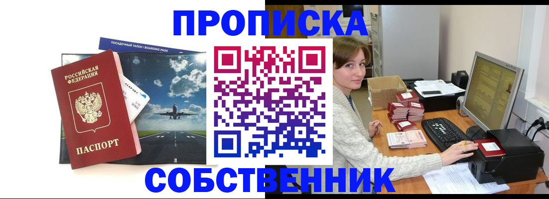 временная регистрация поиск в Мичуринске